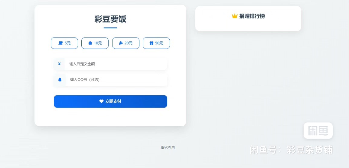 24小时在线要饭网系统-FateTrialの资源库