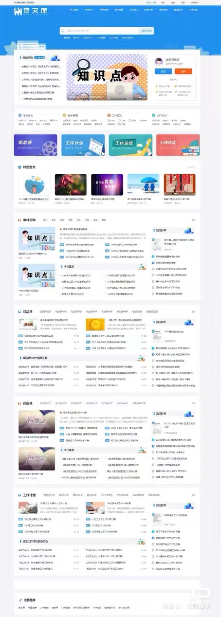 新版帝国cms7.5文库范文自动生成word文档源码整站-FateTrialの资源库