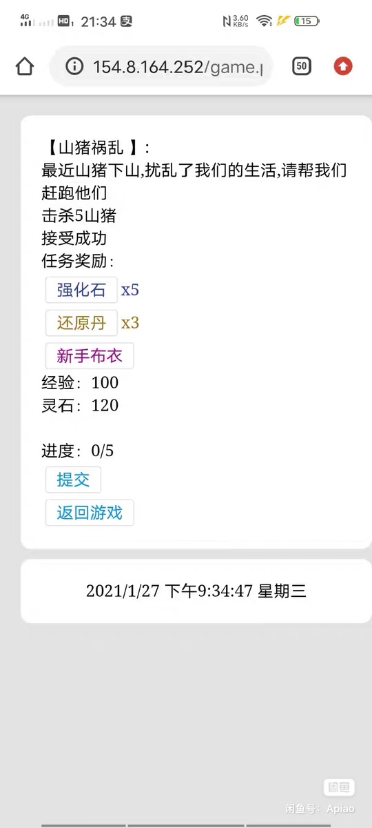 文字页游 寻仙纪源码-FateTrialの资源库