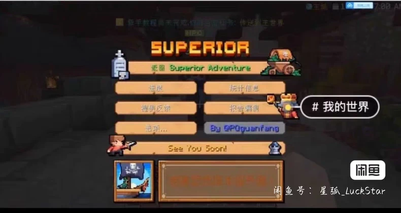 我的世界1.18.2冒险生存-FateTrialの资源库