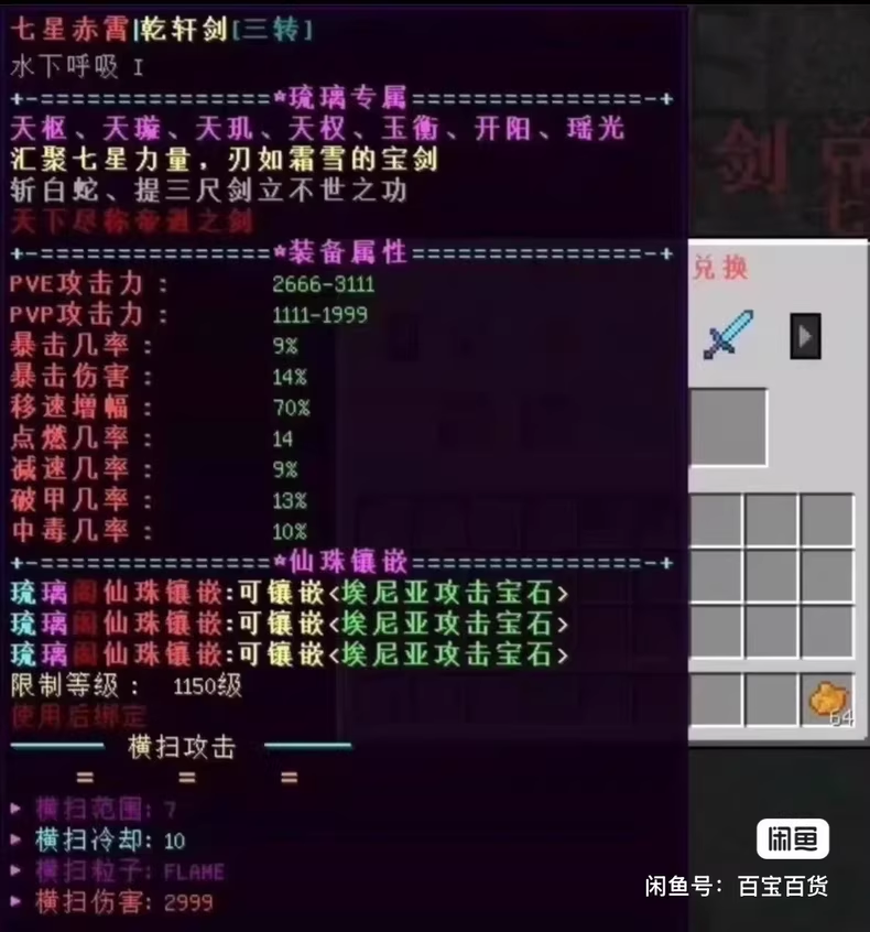 我的世界服务器端原创剧情修仙RPG琉璃阁-FateTrialの资源库