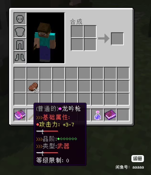 我的世界盛世三国服务端-FateTrialの资源库