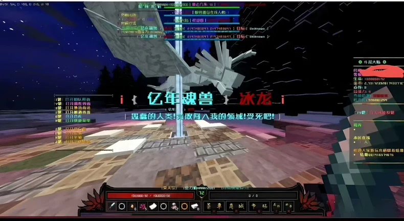 图片[3]-我的世界1.12.2精品龙核斗龙大陆RPG服 -FateTrialの资源库