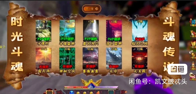 [我的世界仿第九大陆服务端]最官方版本 斗罗大陆 RPG服务器-FateTrialの资源库