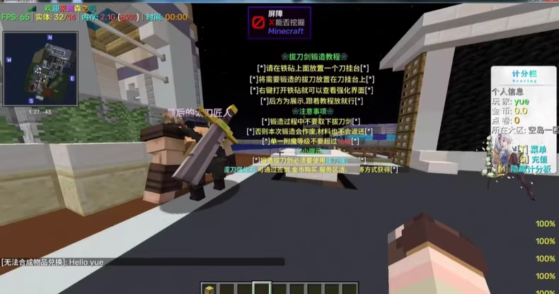 1.12.2科技空岛-森之屿 我的世界服务端 -FateTrialの资源库