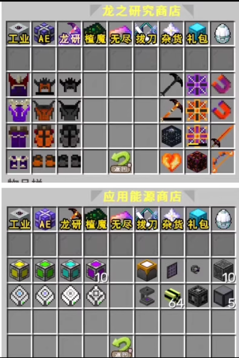 图片[2]-1.12.2科技空岛-森之屿 我的世界服务端 -FateTrialの资源库