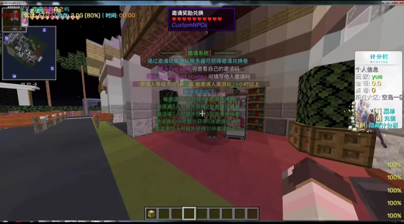 图片[3]-1.12.2科技空岛-森之屿 我的世界服务端 -FateTrialの资源库