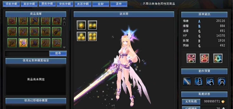 图片[4]-【资源站独家】【幻想神域】18职业V15版本新职业-FateTrialの资源库