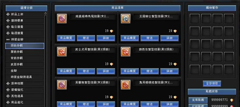 图片[6]-【资源站独家】【幻想神域】18职业V15版本新职业-FateTrialの资源库