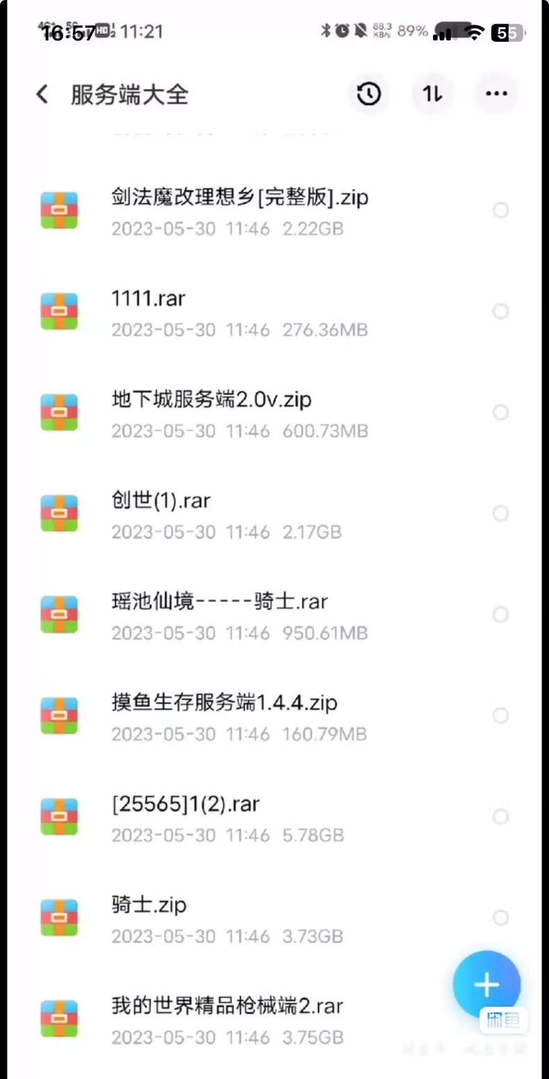 服务端大全-FateTrialの资源库