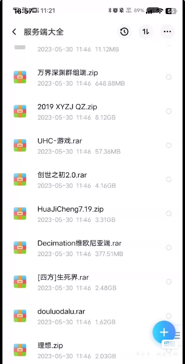 图片[2]-服务端大全-FateTrialの资源库