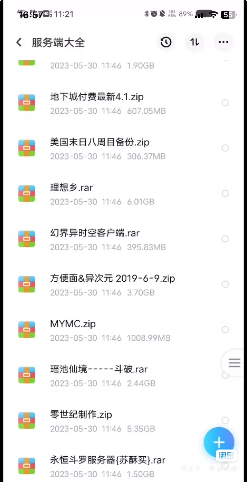 图片[3]-服务端大全-FateTrialの资源库