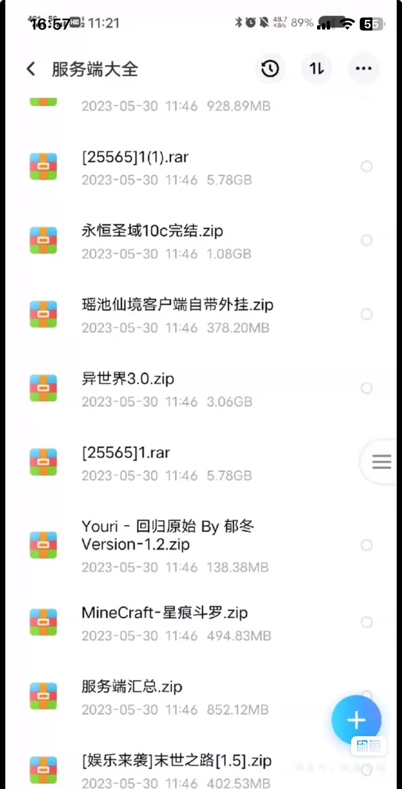 图片[4]-服务端大全-FateTrialの资源库
