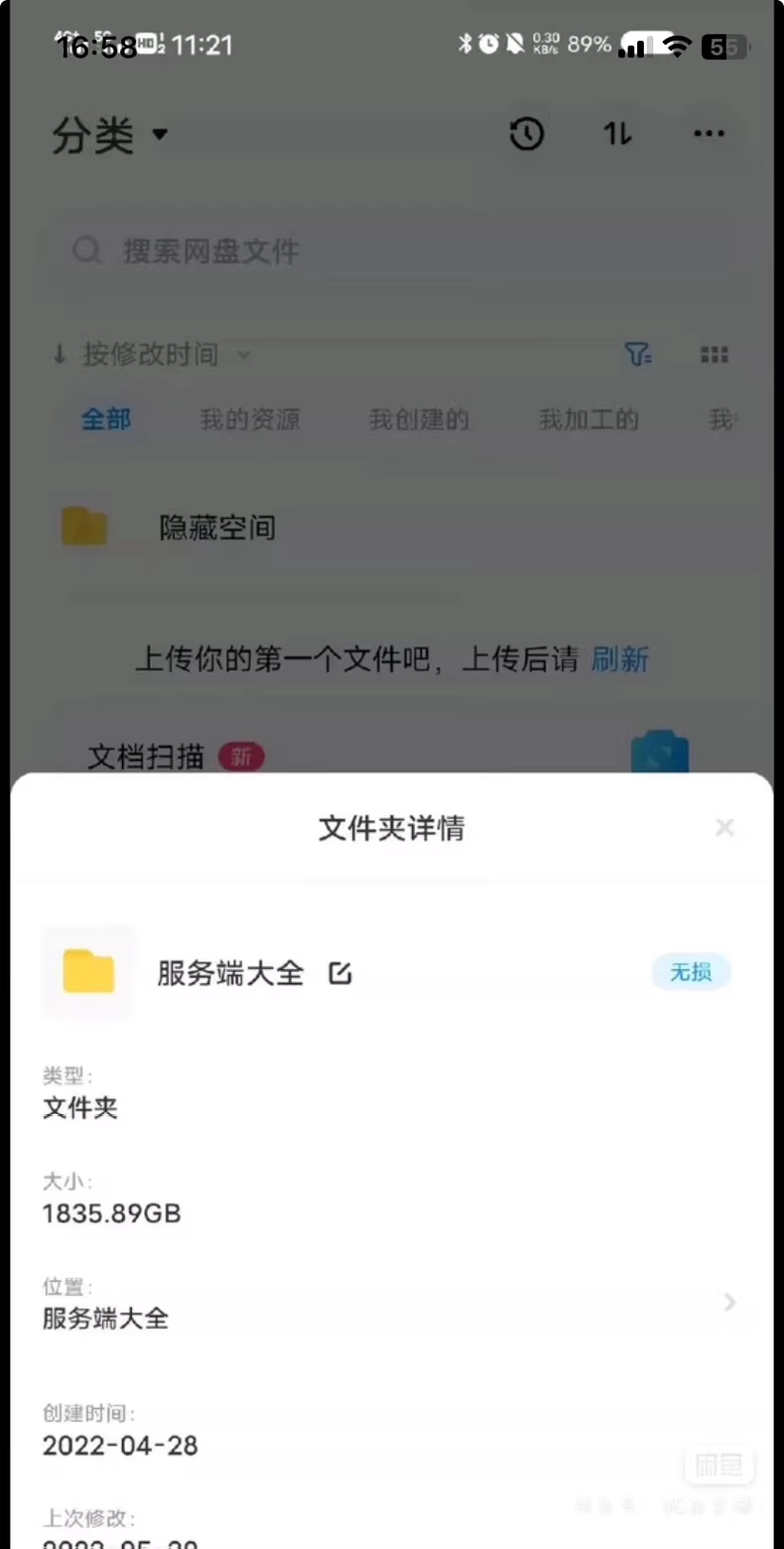 图片[5]-服务端大全-FateTrialの资源库