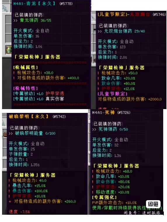 枪神纪/荣耀战神服务端-FateTrialの资源库