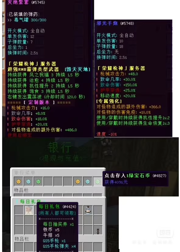 图片[2]-枪神纪/荣耀战神服务端-FateTrialの资源库