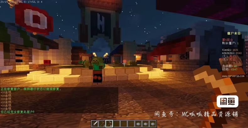 图片[3]-僵尸末日小游戏服务端【死亡游乐园】-FateTrialの资源库