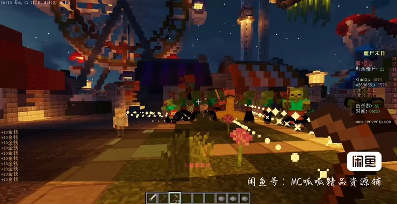 图片[5]-僵尸末日小游戏服务端【死亡游乐园】-FateTrialの资源库