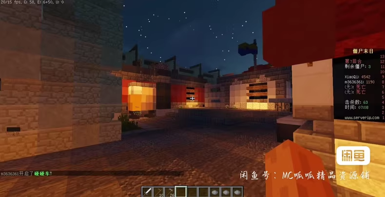 图片[6]-僵尸末日小游戏服务端【死亡游乐园】-FateTrialの资源库