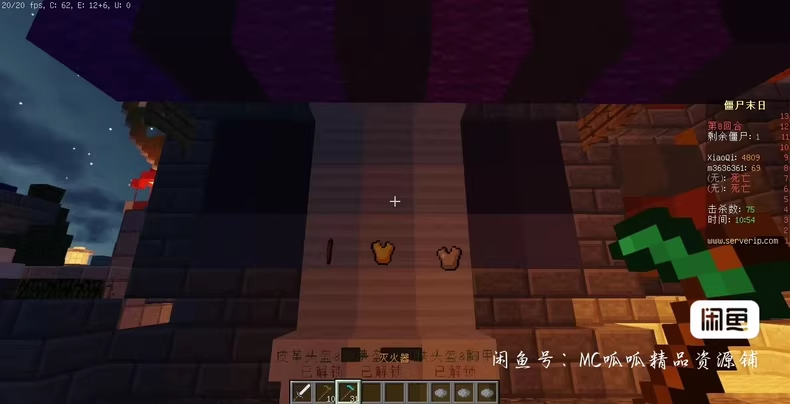 图片[8]-僵尸末日小游戏服务端【死亡游乐园】-FateTrialの资源库