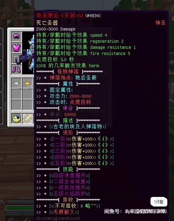 图片[4]-1.12.2付费勇者服务端-FateTrialの资源库