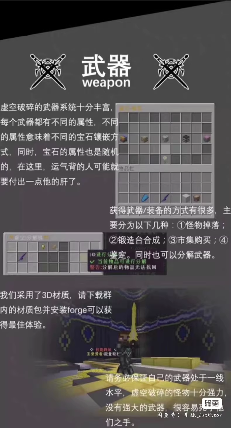 图片[2]-虚空破碎服务端-FateTrialの资源库