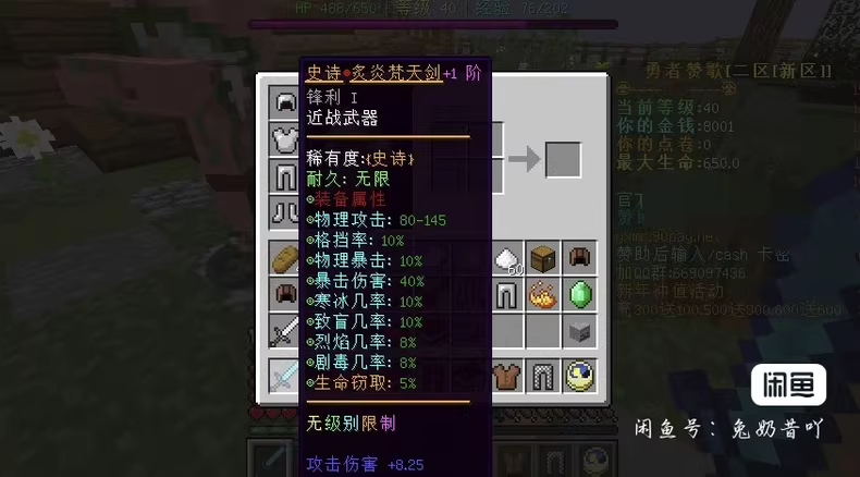 图片[2]-勇者赞歌服务端-FateTrialの资源库