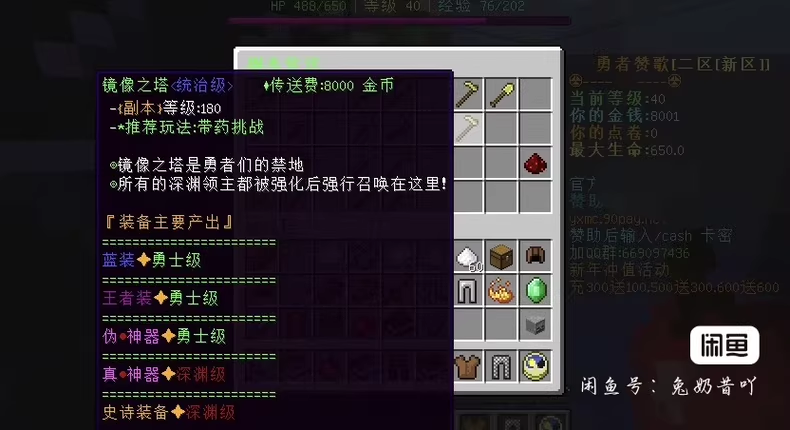 图片[5]-勇者赞歌服务端-FateTrialの资源库