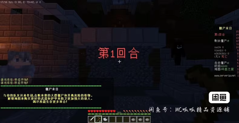 图片[3]-僵尸末日小游戏服务端【坏血之宫】-FateTrialの资源库