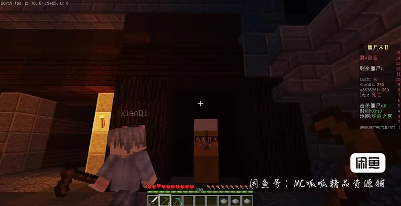 图片[6]-僵尸末日小游戏服务端【坏血之宫】-FateTrialの资源库