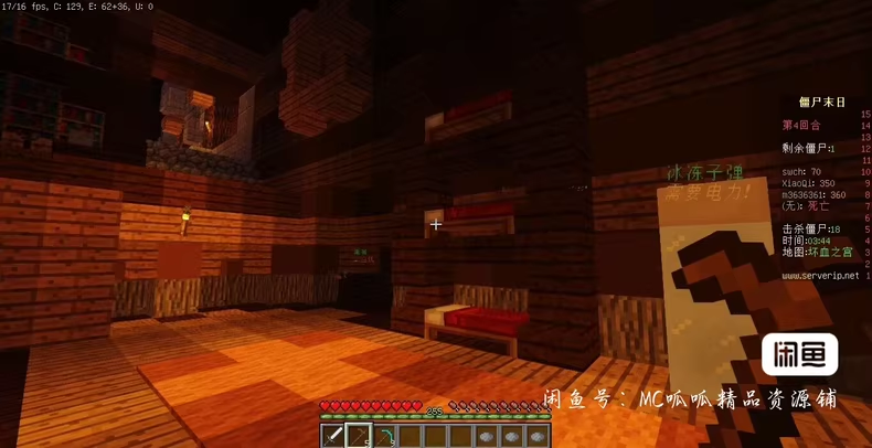 图片[7]-僵尸末日小游戏服务端【坏血之宫】-FateTrialの资源库