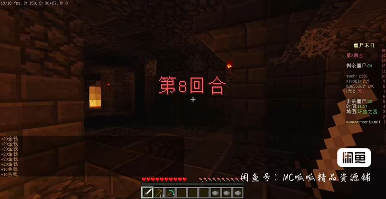 图片[8]-僵尸末日小游戏服务端【坏血之宫】-FateTrialの资源库