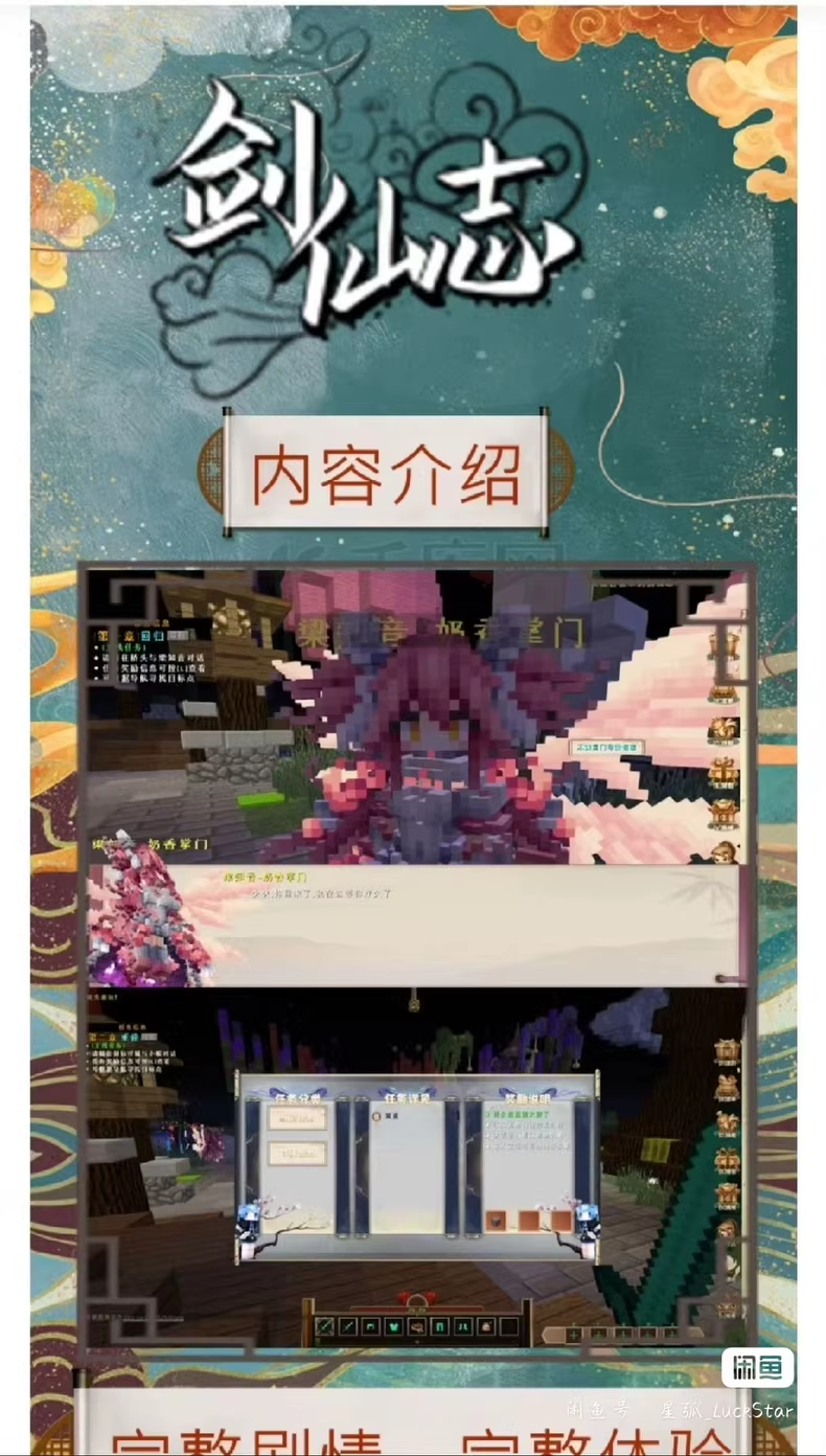 1.12仙剑志服务端-FateTrialの资源库