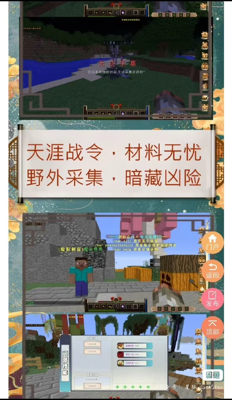 图片[4]-1.12仙剑志服务端-FateTrialの资源库