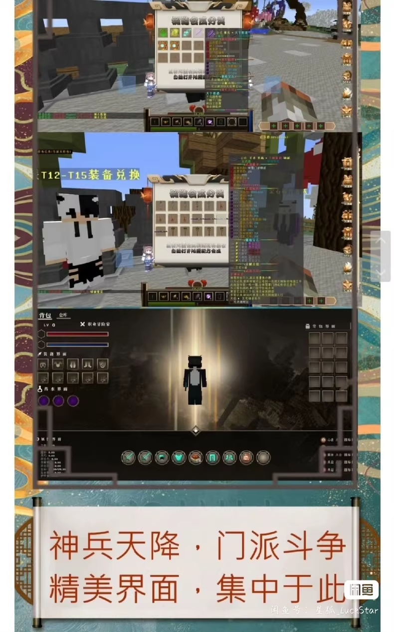 图片[5]-1.12仙剑志服务端-FateTrialの资源库