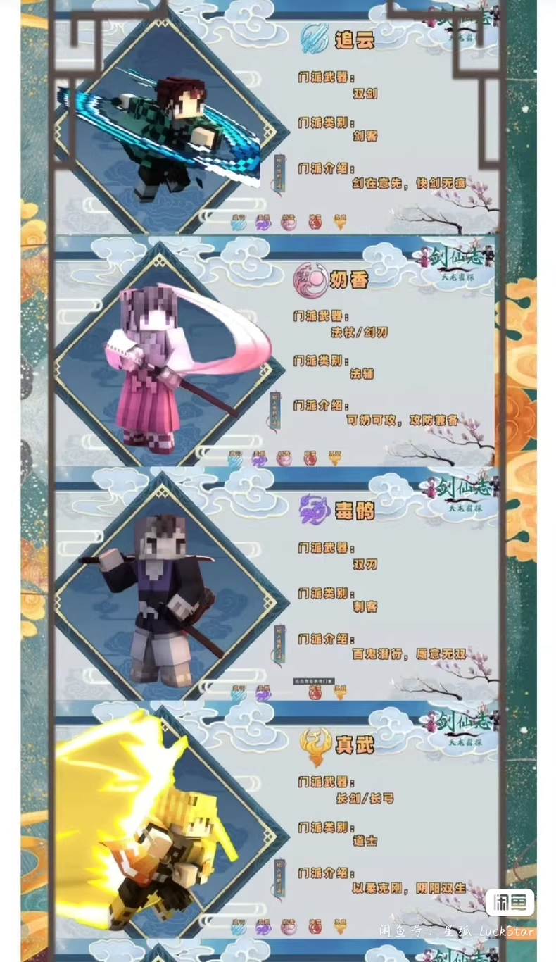 图片[6]-1.12仙剑志服务端-FateTrialの资源库