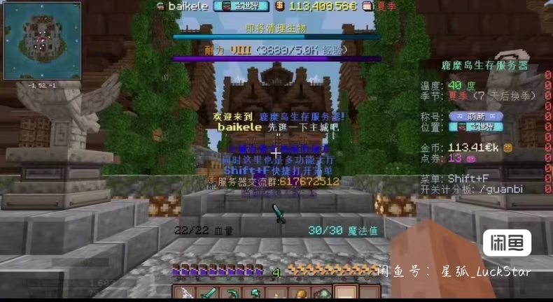 图片[3]-麋鹿岛服务端-FateTrialの资源库