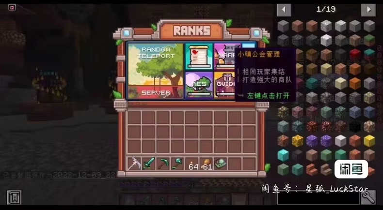 图片[5]-麋鹿岛服务端-FateTrialの资源库