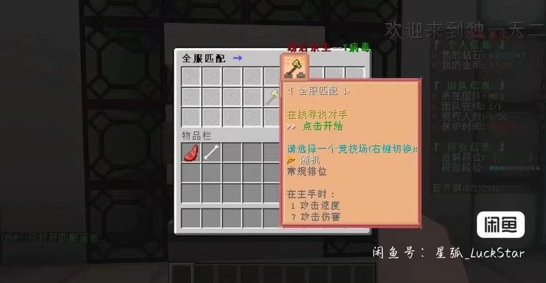 图片[7]-1.12.2劫后余生服务端-FateTrialの资源库