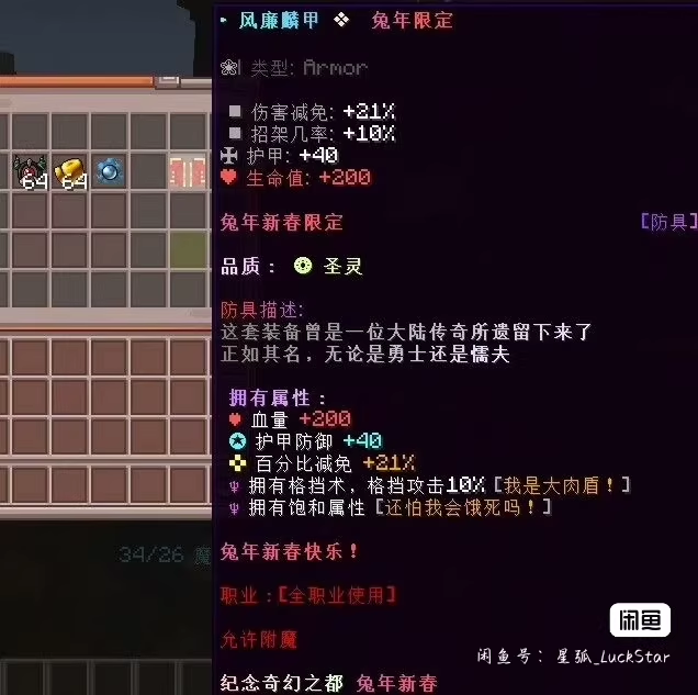 图片[8]-奇幻之都服务端-FateTrialの资源库