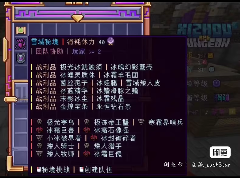 图片[9]-高版本RPG服务端-FateTrialの资源库