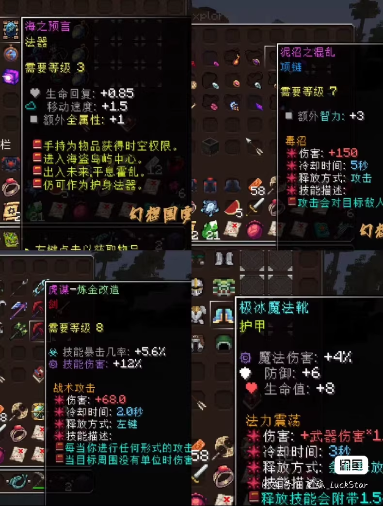 图片[2]-幻想国度服务端-FateTrialの资源库