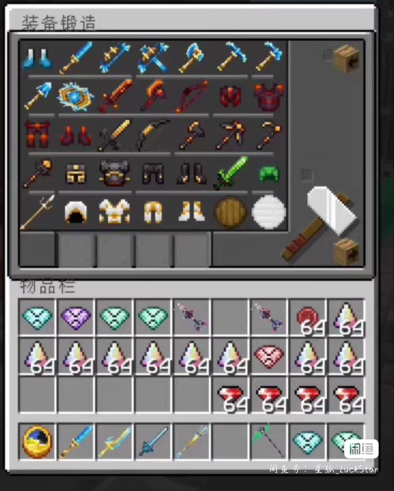 图片[3]-Nutmc服务端-FateTrialの资源库