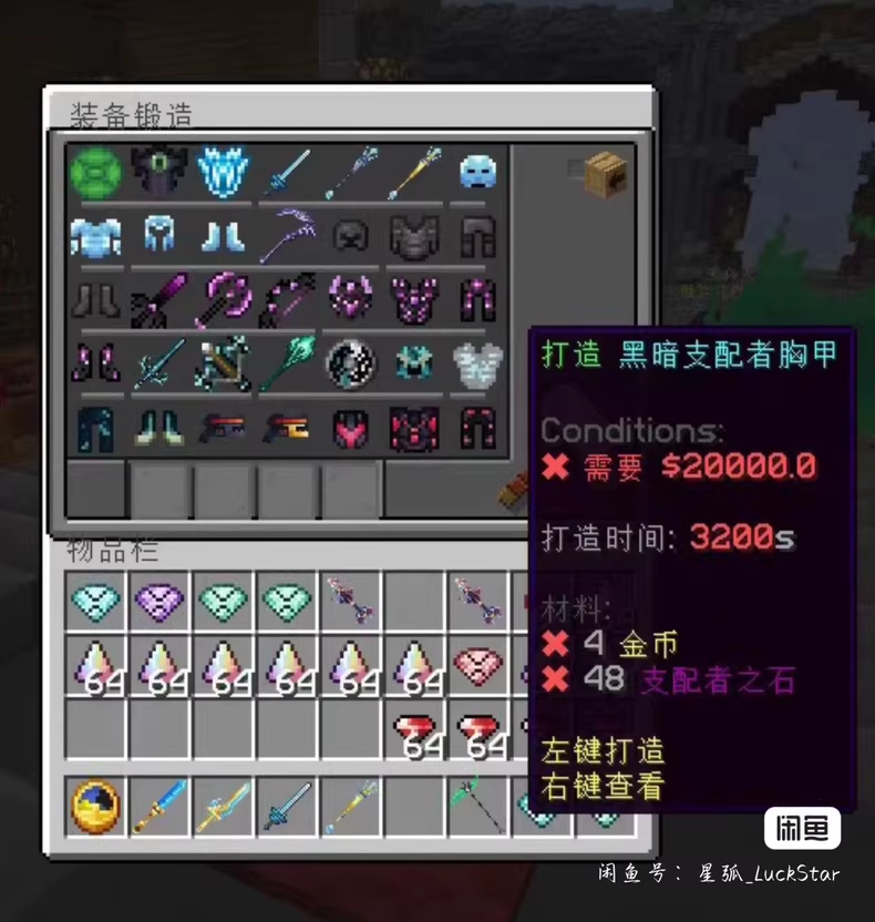 图片[4]-Nutmc服务端-FateTrialの资源库