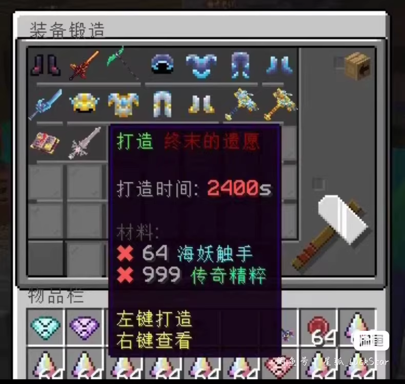 图片[5]-Nutmc服务端-FateTrialの资源库