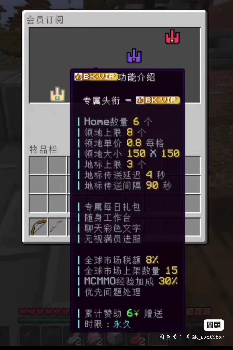 图片[6]-Nutmc服务端-FateTrialの资源库