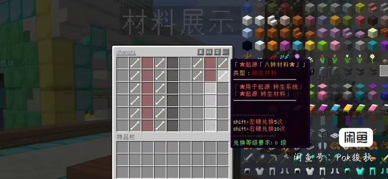 图片[6]-动漫大陆服务端-FateTrialの资源库