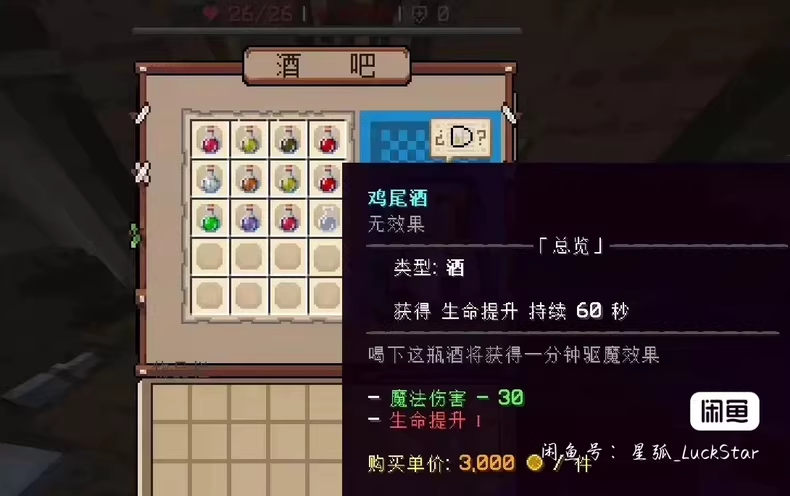 图片[9]-1.18.2RPG生存冒险服务端-FateTrialの资源库