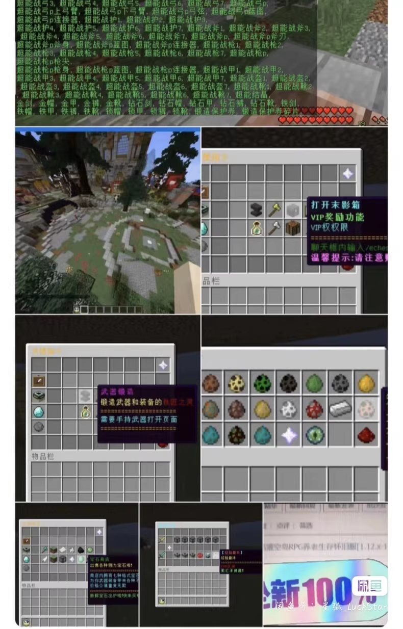 FreeCraft服务端-FateTrialの资源库