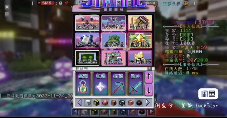 starmc服务端-FateTrialの资源库